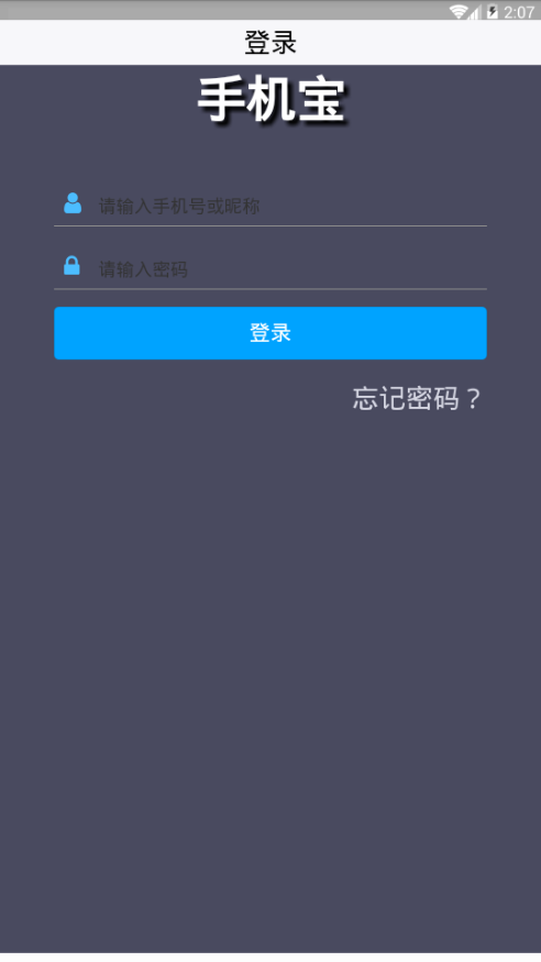 手机宝app下载APP
