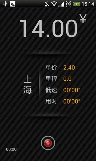的表计价器手机版APP