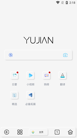 雨见浏览器官网版APP