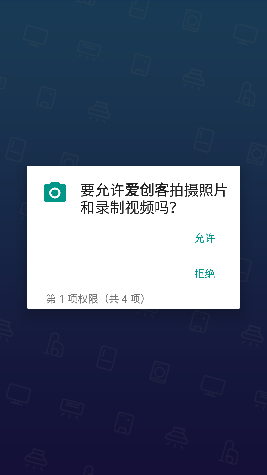 爱服务海尔appAPP