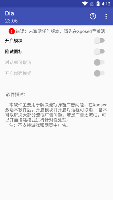 Dialbox对话框取消APP