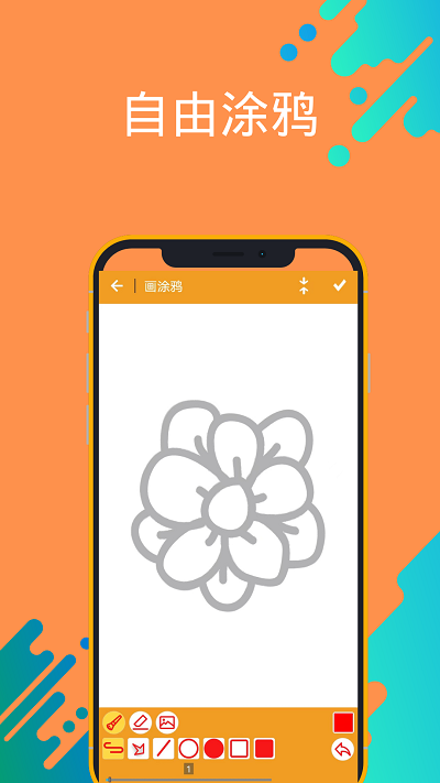 孩子学画画涂鸦APP