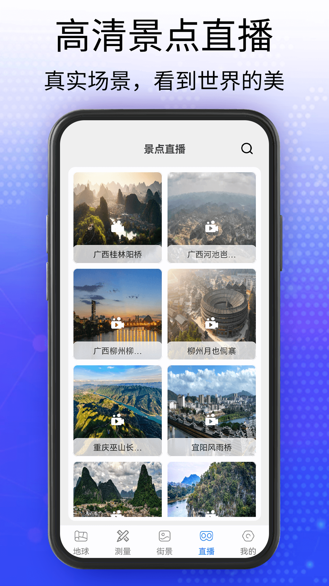 奥维3d卫星互动地图APP