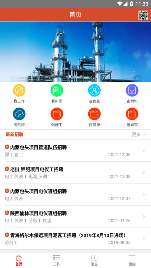 淘工宝APP