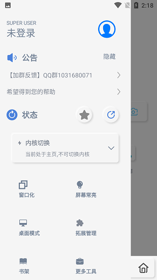 雨见浏览器官网版APP