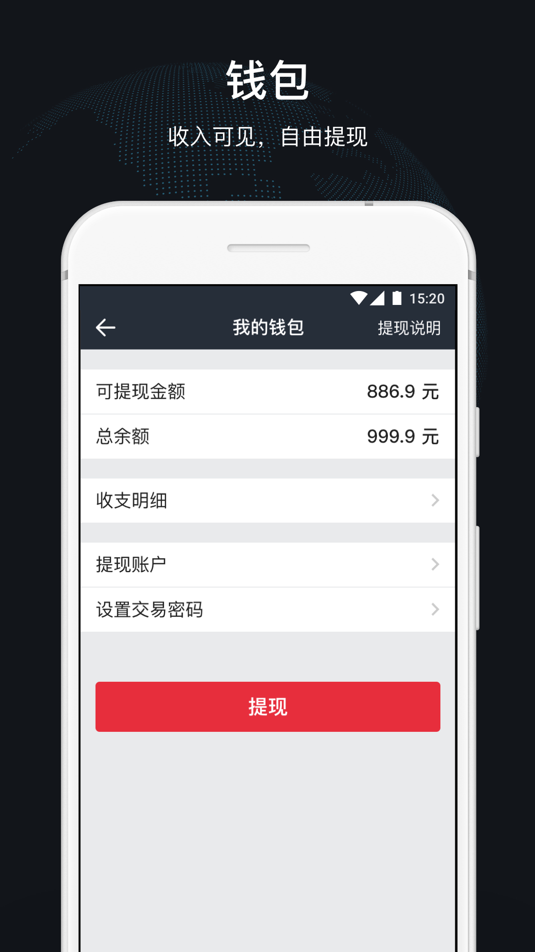 顺我行司机版APP