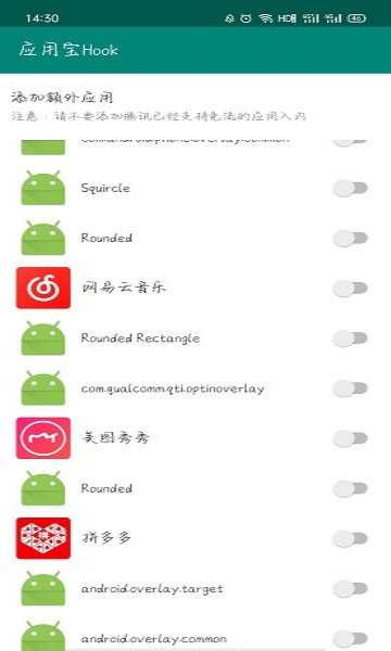 jshook模块APP