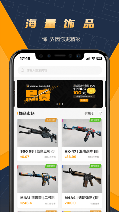 v5itemAPP