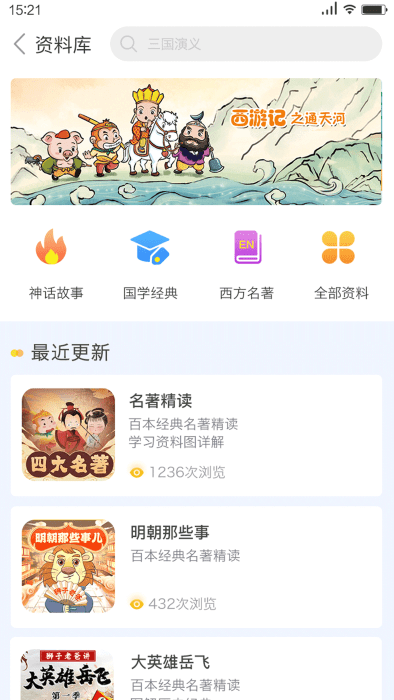狮子老爸讲故事APP