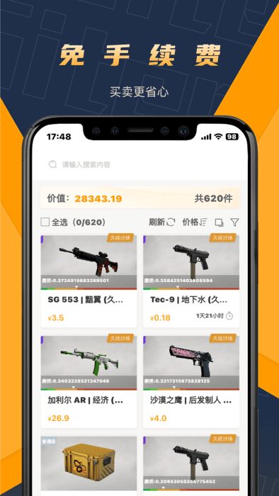 v5itemAPP