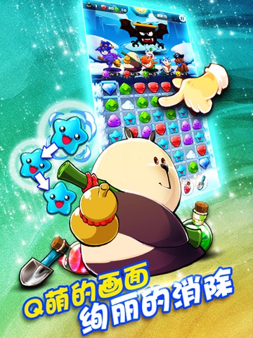 萌宠大作战游戏