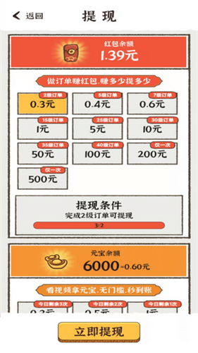 我的桃花源红包版2023游戏