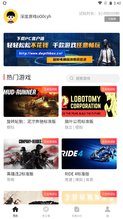 深度游戏dg游戏盒游戏