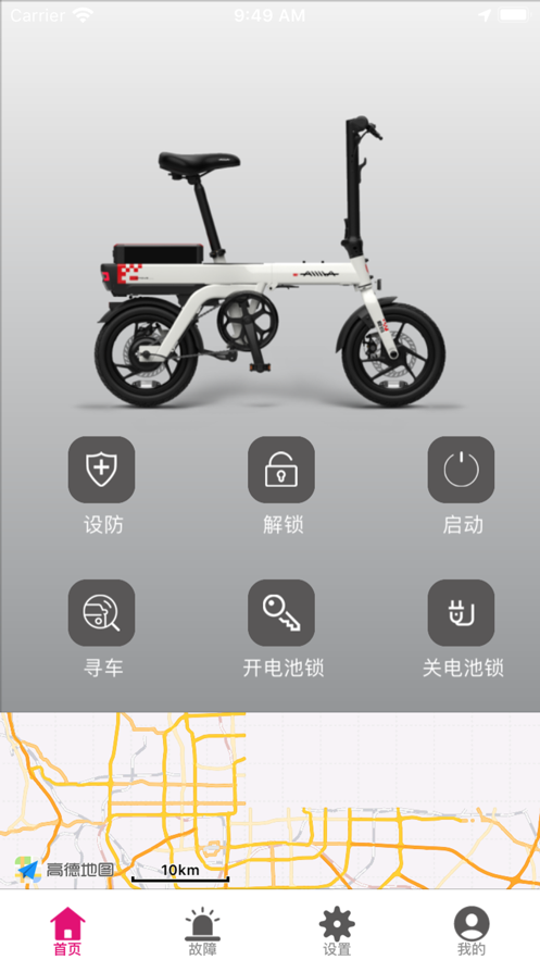 爱玛智保镖APP