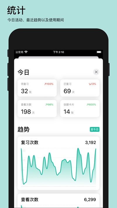 年轮3下载APP