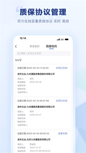 jzt资料平台APP