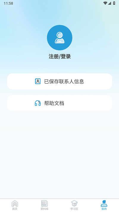 綦江医保APP