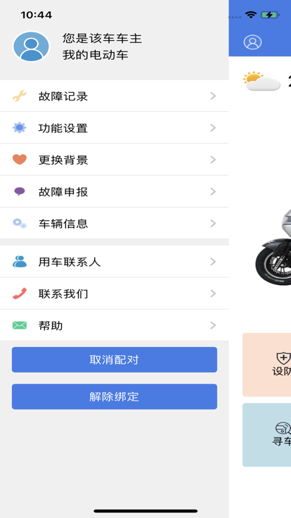 小刀智行APP