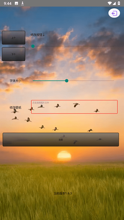 壳助手APP