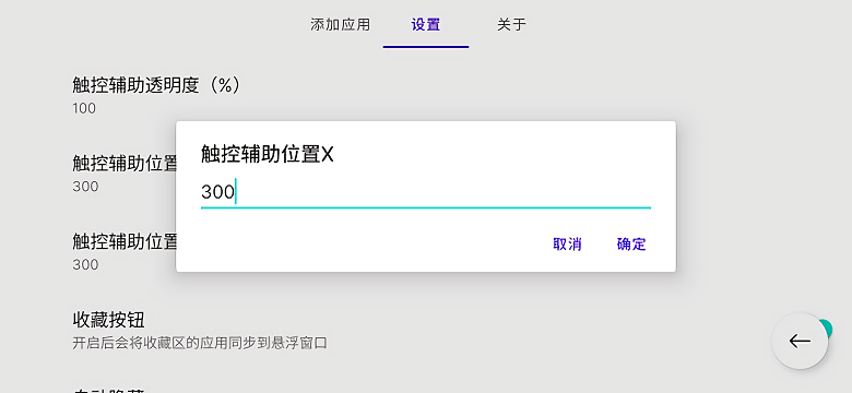 我的应用vivoapp车机版APP