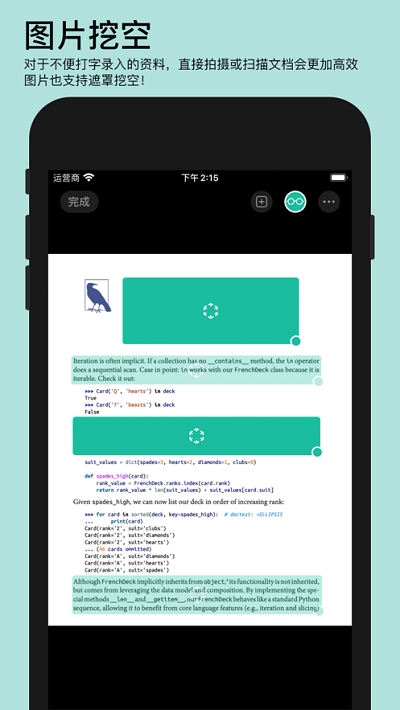 年轮3下载APP
