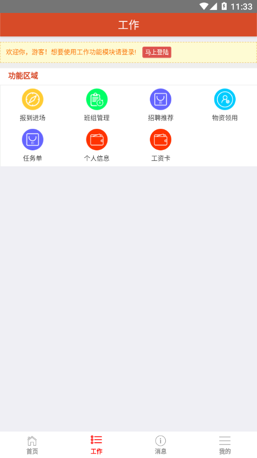 淘工宝APP