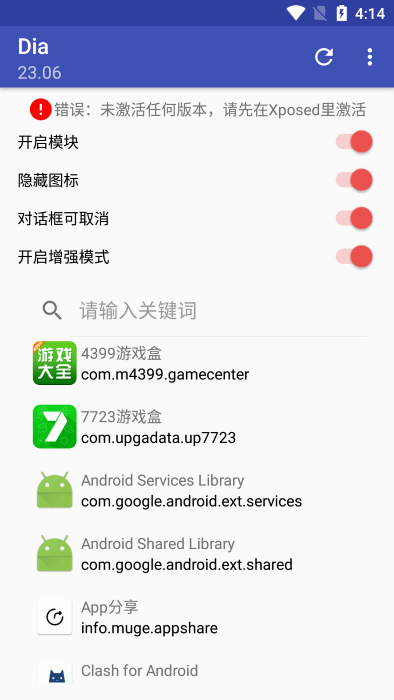 Dialbox对话框取消APP