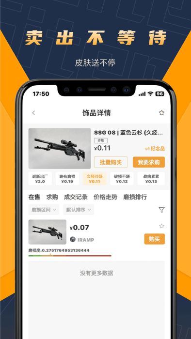 v5itemAPP