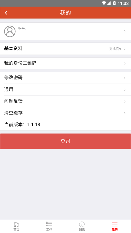 淘工宝APP