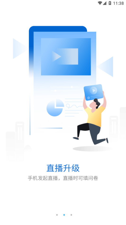 华新学堂APP
