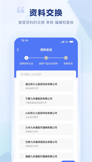 jzt资料平台APP
