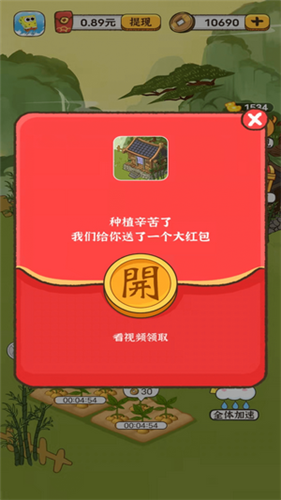 我的桃花源红包版2023游戏