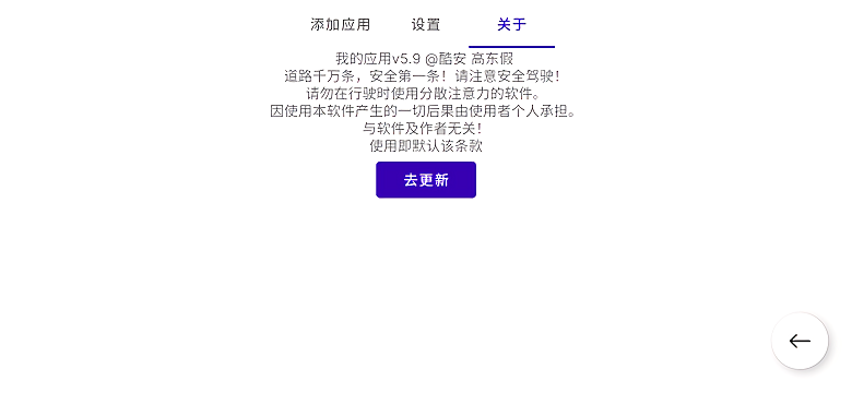 我的应用vivoapp车机版APP