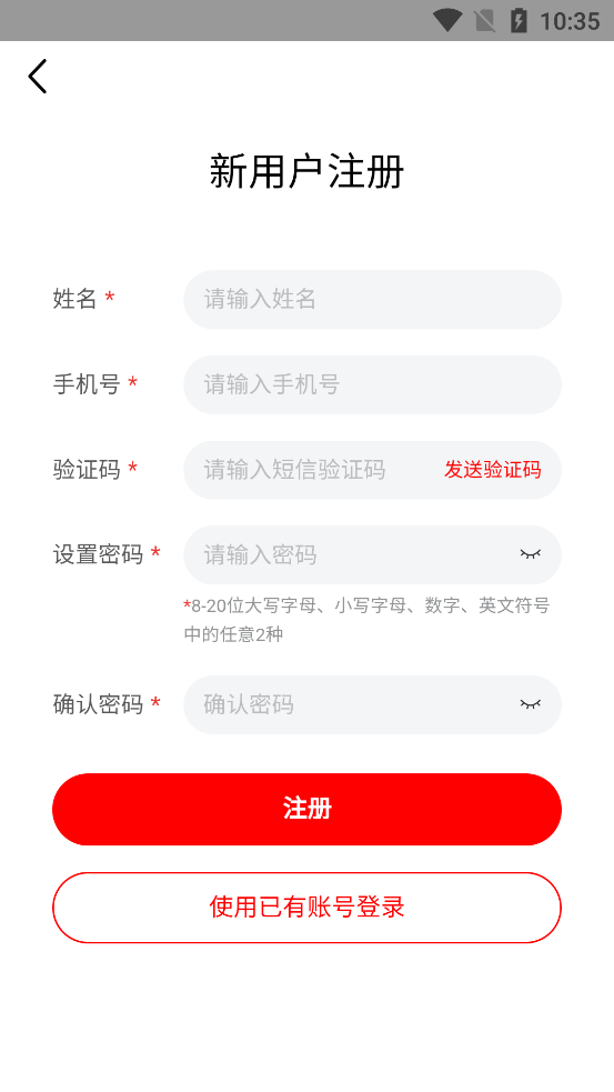 党校网络学院APP
