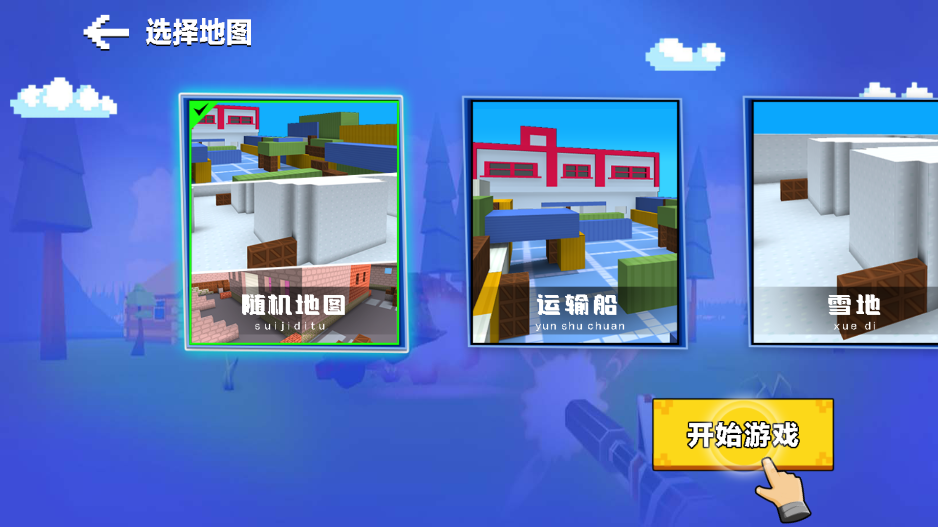我爆头贼准app游戏
