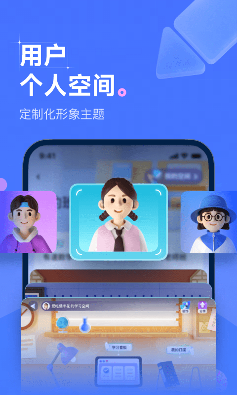 领世优学APP