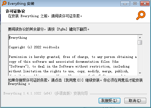 everything文件管理软件APP