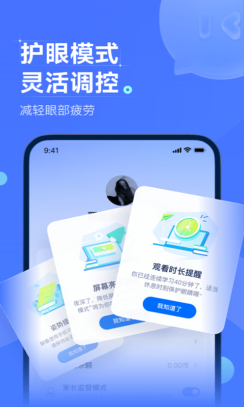 领世优学APP