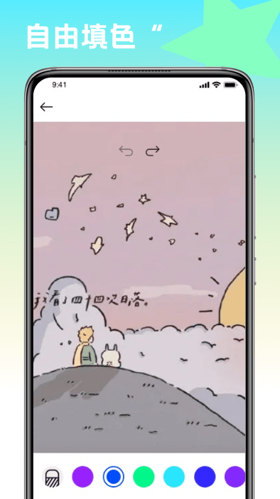 趣味填色绘画APP