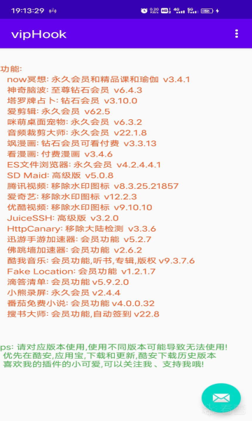 jshook模块APP