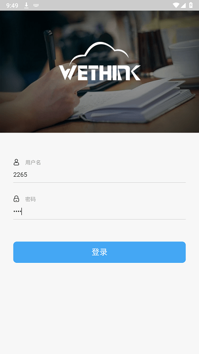 青铝培训APP
