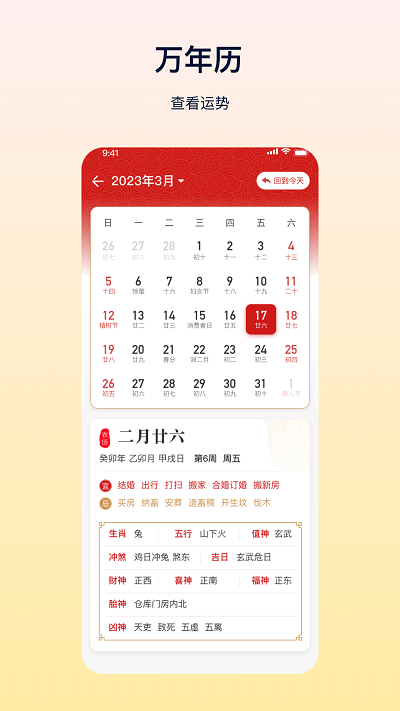 hd天气APP