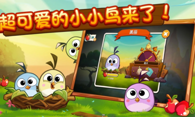 愤怒的小鸟2无敌版游戏