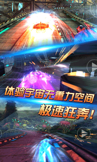 太空飞车游戏游戏
