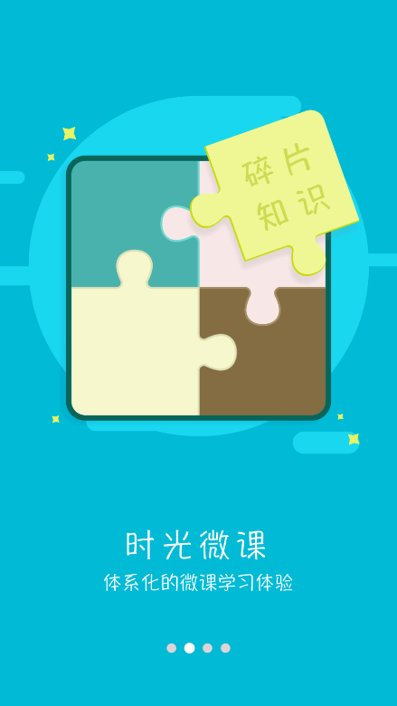 酒钢培训网络大学APP