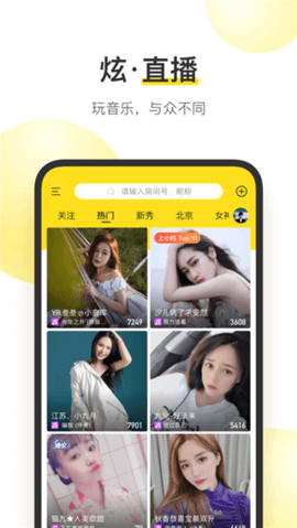 酷我音乐车机版4.0.1.1APP