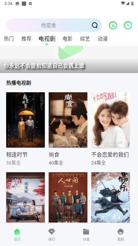 蜂鸟追剧app下载本APP