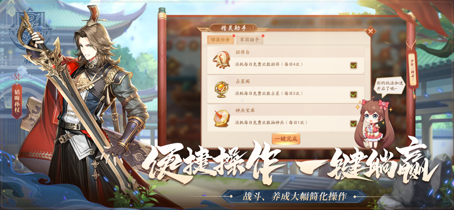 少年三国志2小y版官方版游戏