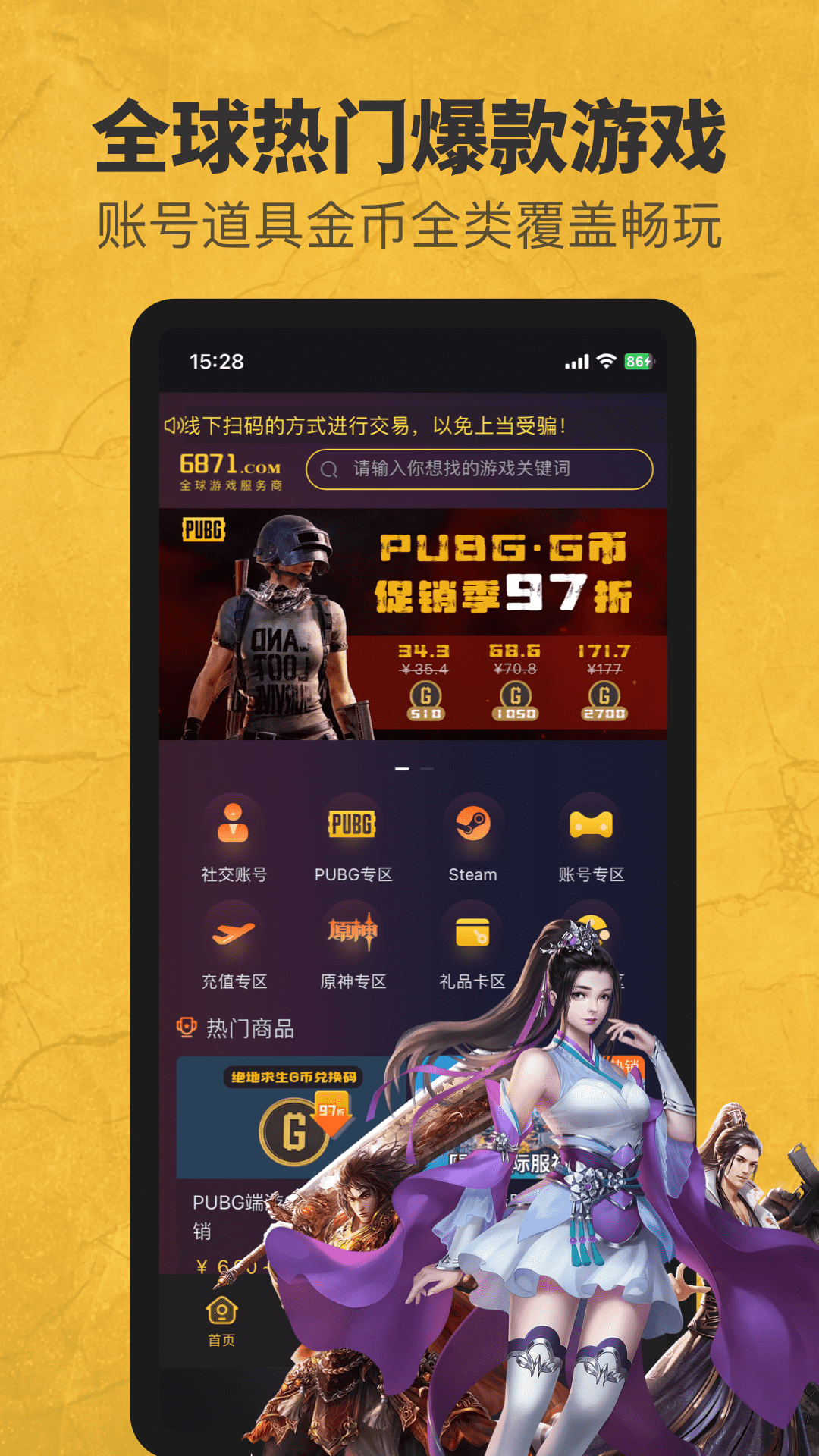 6871平台游戏