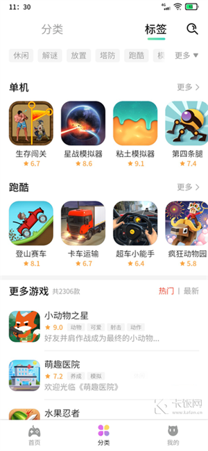 快乐星球APP下载游戏